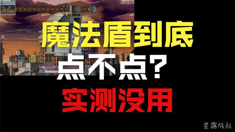冒险岛：黑魔法师与金银岛的永恒战争