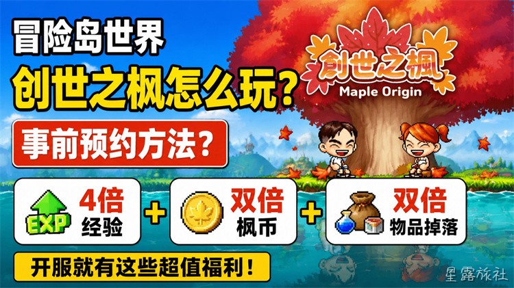 冒险岛私服职业百科：冒险家战士系