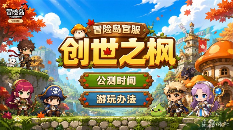 冒险岛英雄团长——神射手赫丽娜